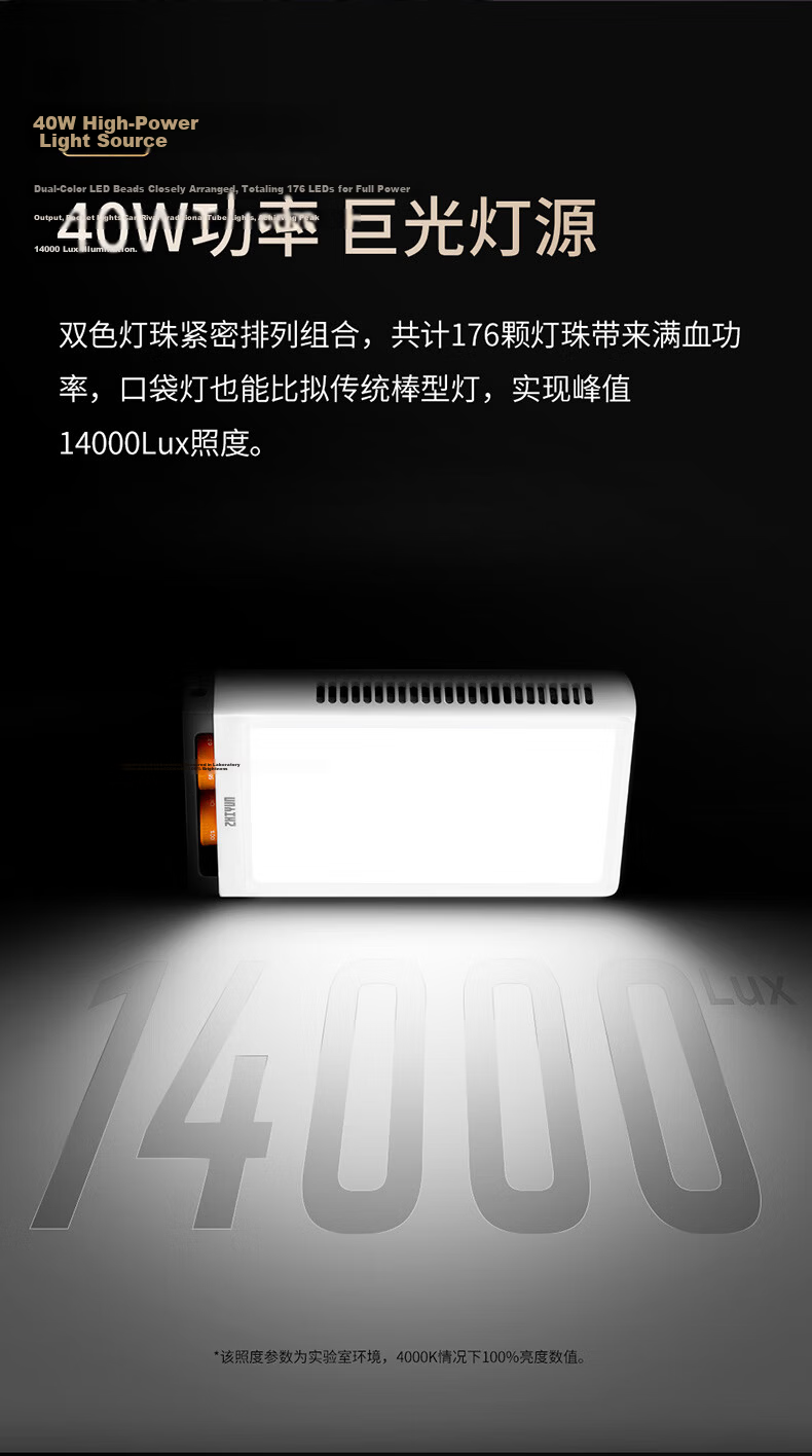 Zhiyun M40SE 40W Bi-Color Cold and Warm High-Brightness Handheld Soft Light Professional Portable Video Live Streaming Photography Indoor Outdoor Portrait Hair Pocket Light 6