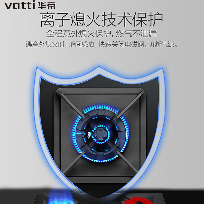 华帝（VATTI）双眼灶 BZ8421B 黑色钢化玻璃 易清洁 聚能燃烧 火力猛 精准控制火力