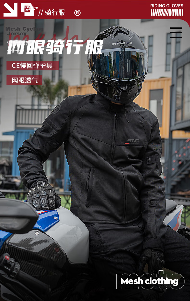 STAR FIELD KNIGHT Motorcycle Riding Jacket for Men, Summer Mesh Breathable, Fashionable Retro Jacket, Black, Size 2XL 1