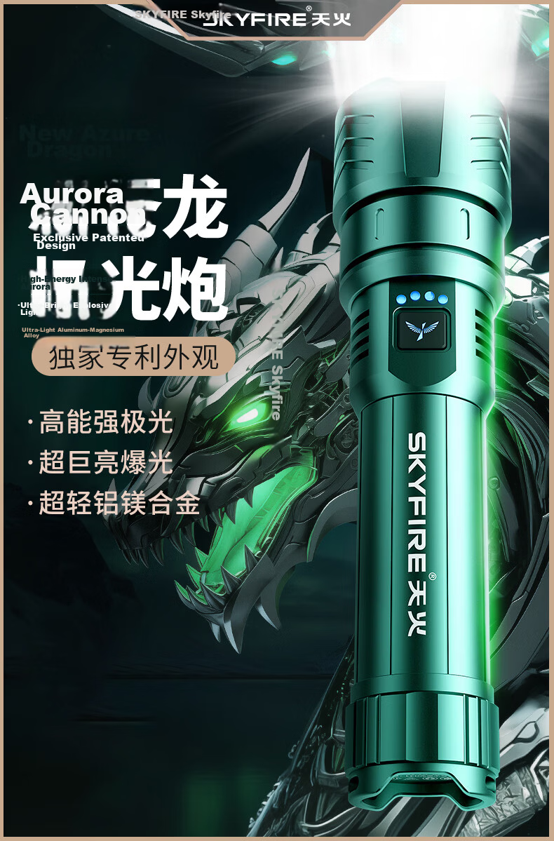 Tianhuo Flashlight Canglong High Brightness Zoomable Long-Range Rechargeable Outdoor Survival Military Use 3