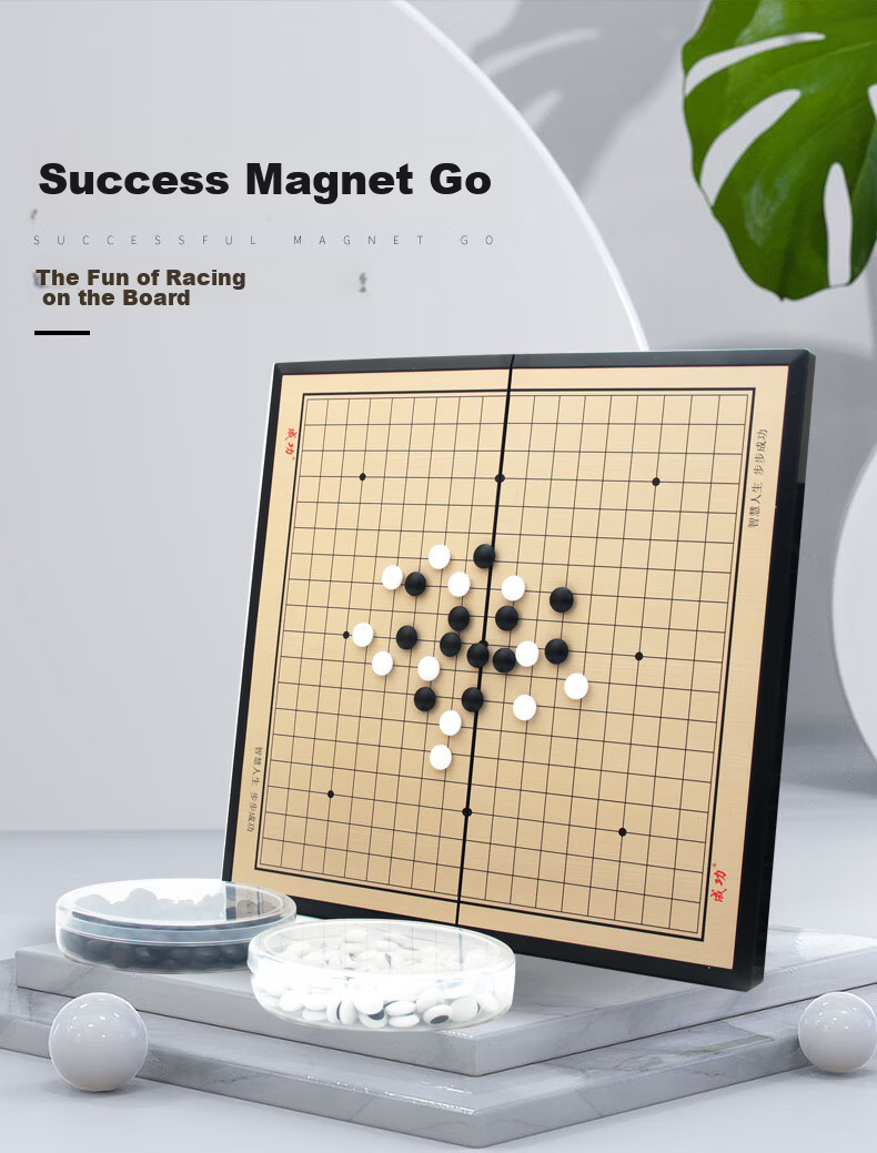 Success Go and Gomoku Magnetic Board Game Children's Portable Folding Go Set Chess 5211 Gift Camping Outdoor 1