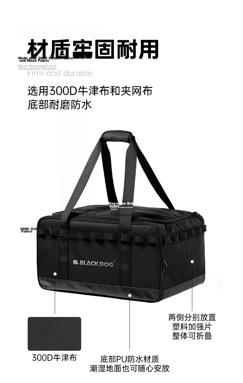 Black Dog Camping Storage Bag, Picnic Bag, Storage Box, Outdoor Divider, Adjustable 30L Large Capacity Storage Bag 6