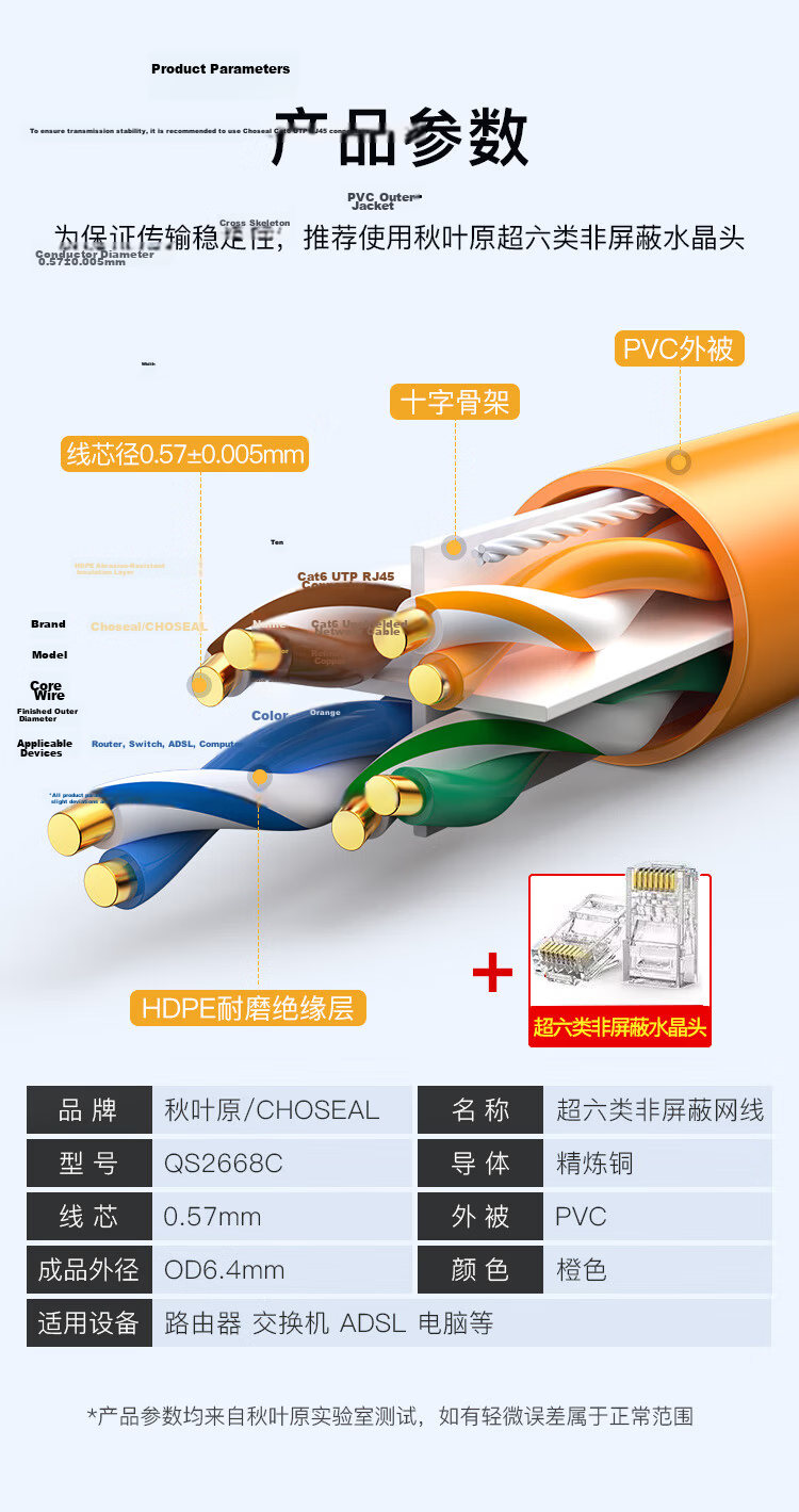 CHOOSEAL (CHOSEAL) Cat6 Shielded Cable, Anti-Interference, Low Attenuation, Supports 10 Gigabit Devices, Pure Copper Conductor, Blue, 305 Meters, QS2669BT305 2