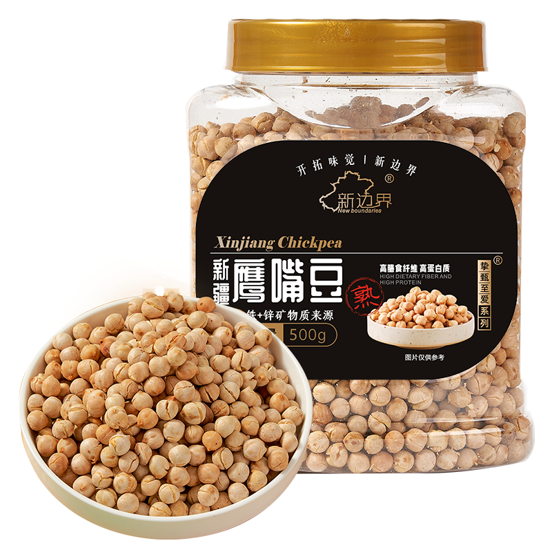 新边界 香酥鹰嘴豆500g坚果炒货纯新疆木垒豆特产非油炸熟健身粗粮代餐