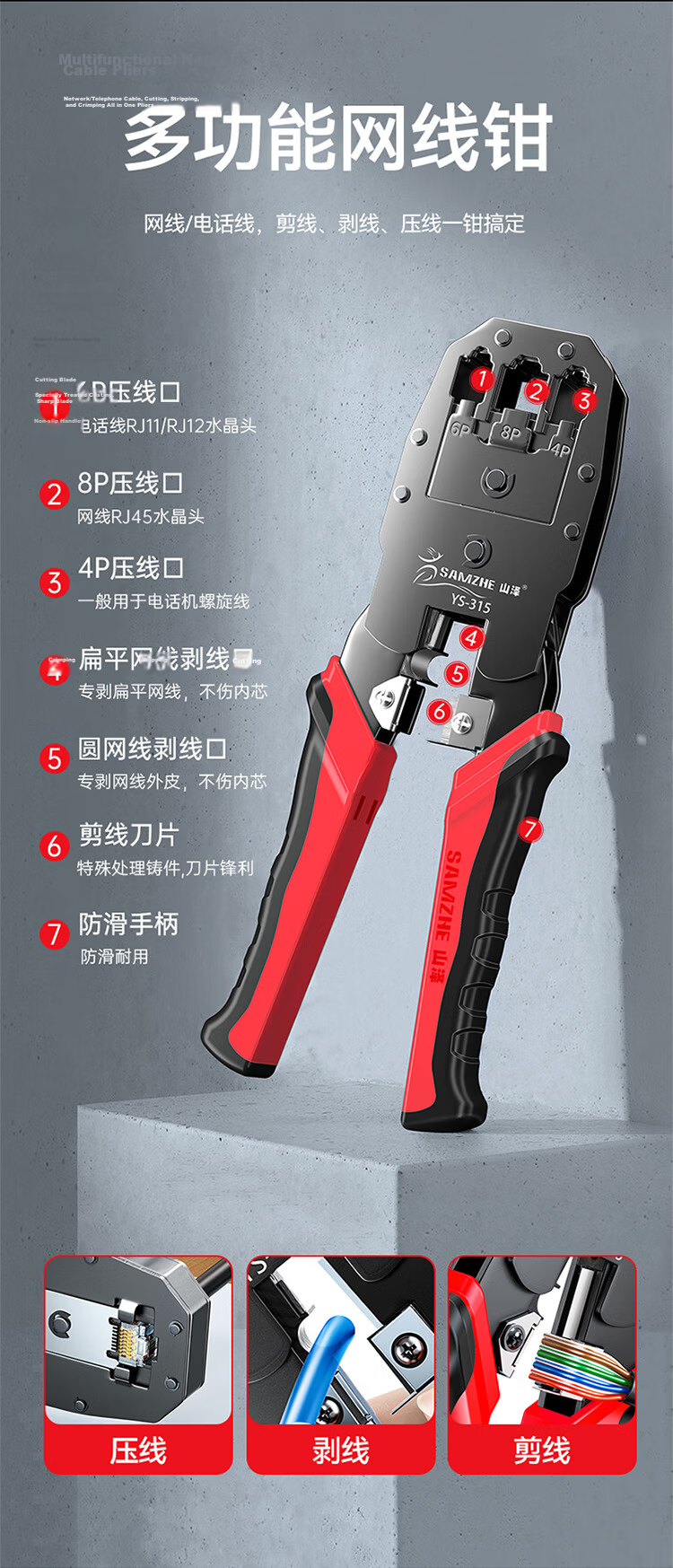 SAMZHE Seven-Category Multifunctional Network Cable Crimper, RJ45 Connector Crimping Tool for Network And Telephone Cables, Home Tool GDX-789 3