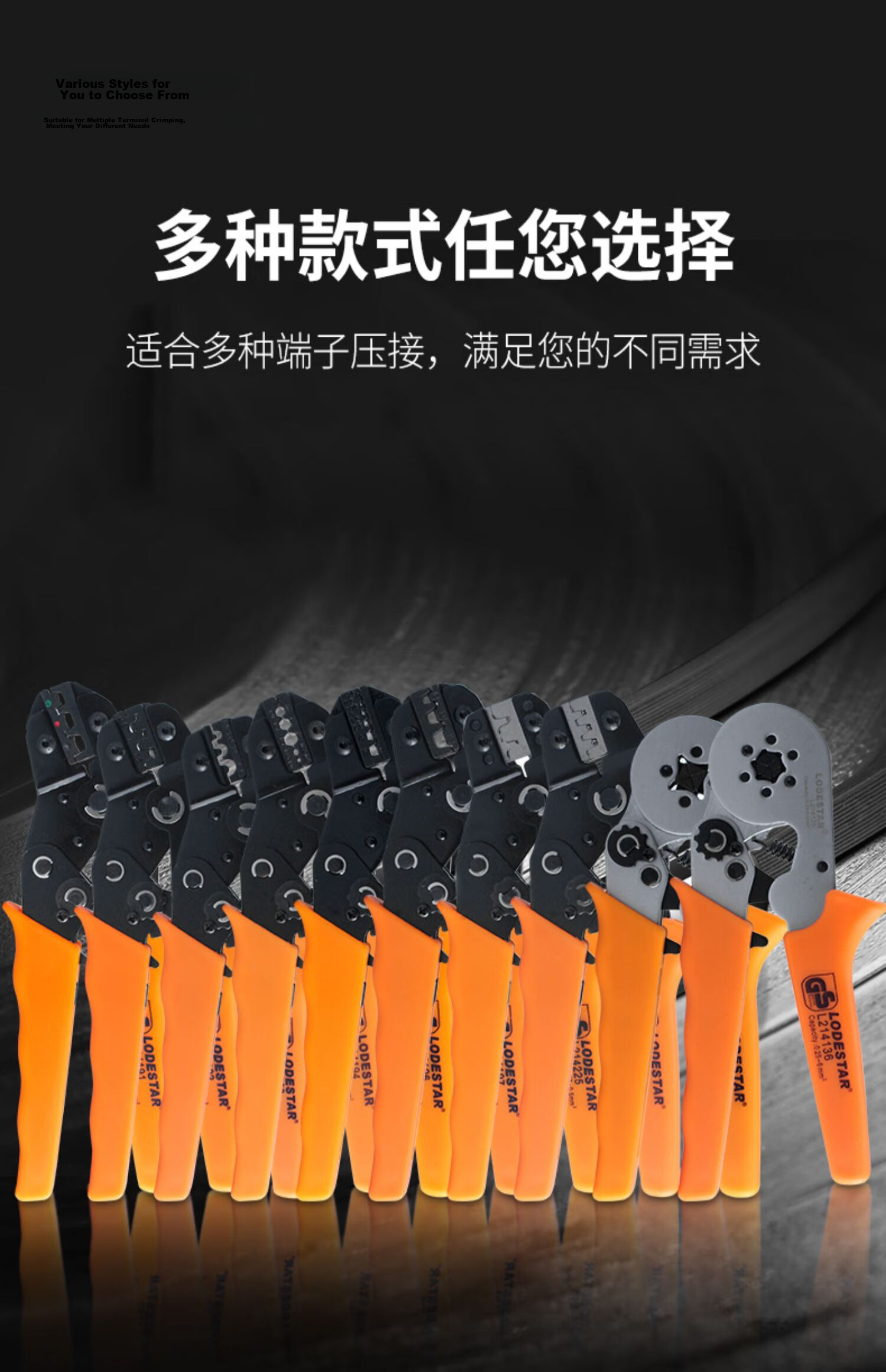 LODESTAR Ratchet Crimping Pliers for Insulated Terminals 0.25-2.5mm² L214126 11