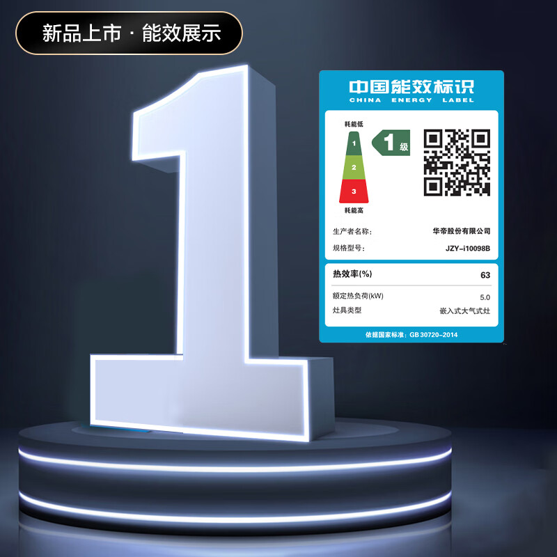 华帝（VATTI）燃气灶液化气家用嵌入式 台嵌两用 单灶头打火灶具 5.0kW可调节底座换灶不改孔 JZY-i10098B