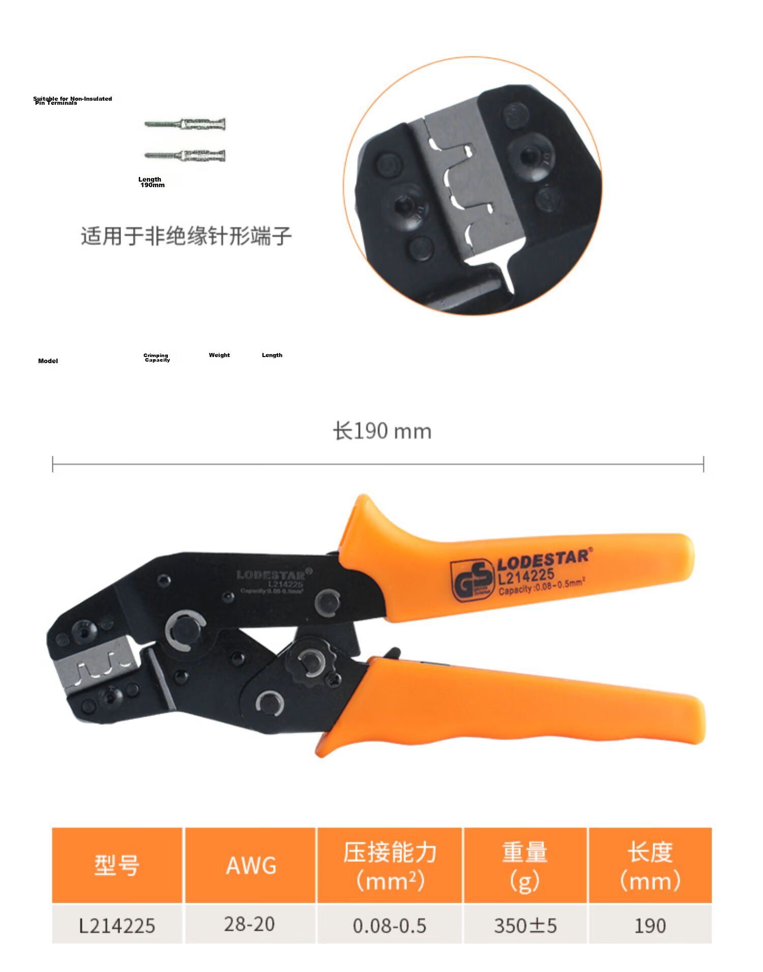 LODESTAR Ratchet Crimping Pliers for Insulated Terminals 0.25-2.5mm² L214126 20