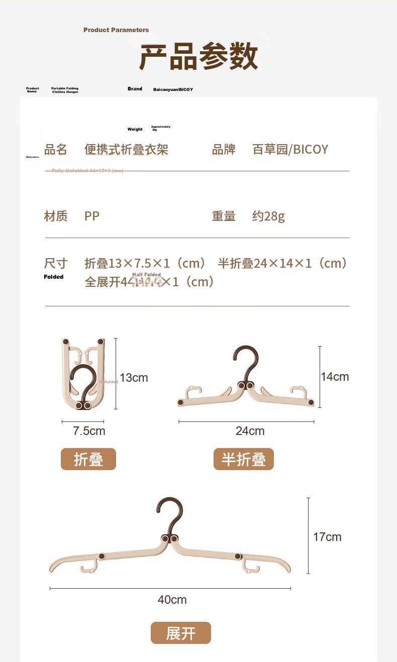 Baicaoyuan Foldable Clothes Hanger Portable Travel Essential Laundry Rack 5-Pack PP Material Non-Slip Groove Travel Hanging Tool 14