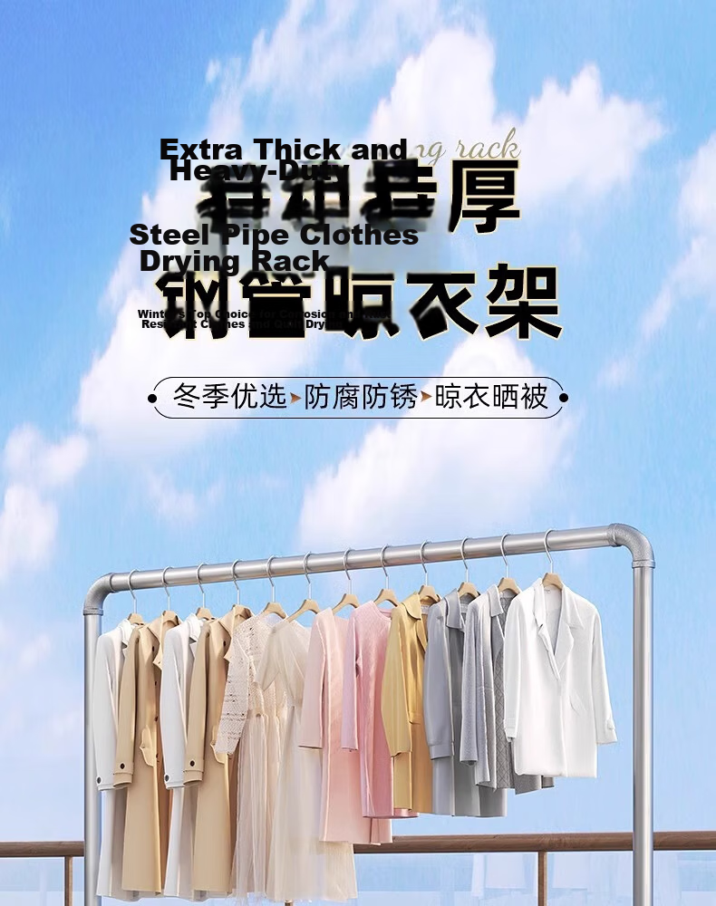 Baoyouni Steel Pipe Clothes Drying Rack, Floor-Standing Outdoor Simple Home Balcony Bedroom Clothes Hanger, Single Pole Water Pipe Quilt Drying Rack, Customizable 1