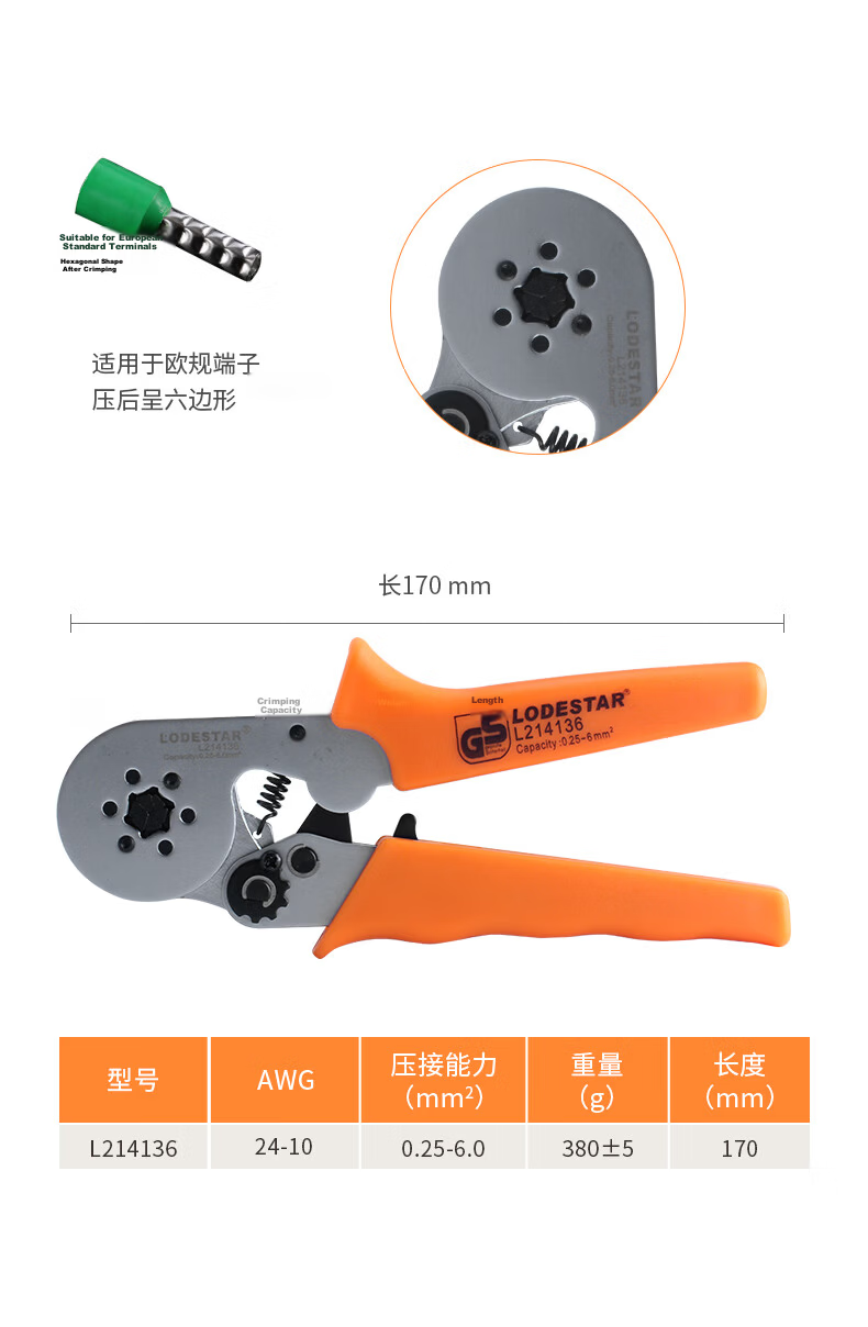 LODESTAR Ratchet Crimping Pliers for Insulated Terminals 0.25-2.5mm² L214126 23