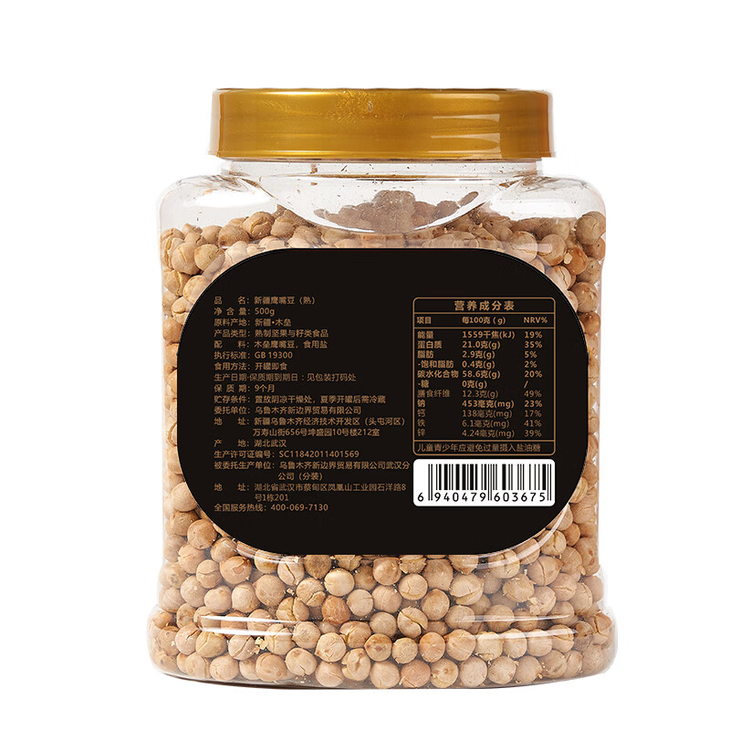 新边界 香酥鹰嘴豆500g坚果炒货纯新疆木垒豆特产非油炸熟健身粗粮代餐