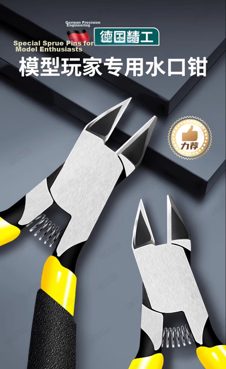 Eastern Industrial Water Mouth Pliers Cutting Pliers Model Tool Pliers Gundam Sharp Edge Pliers Diagonal Pliers Puzzle Mod Core Assembly Tool 1