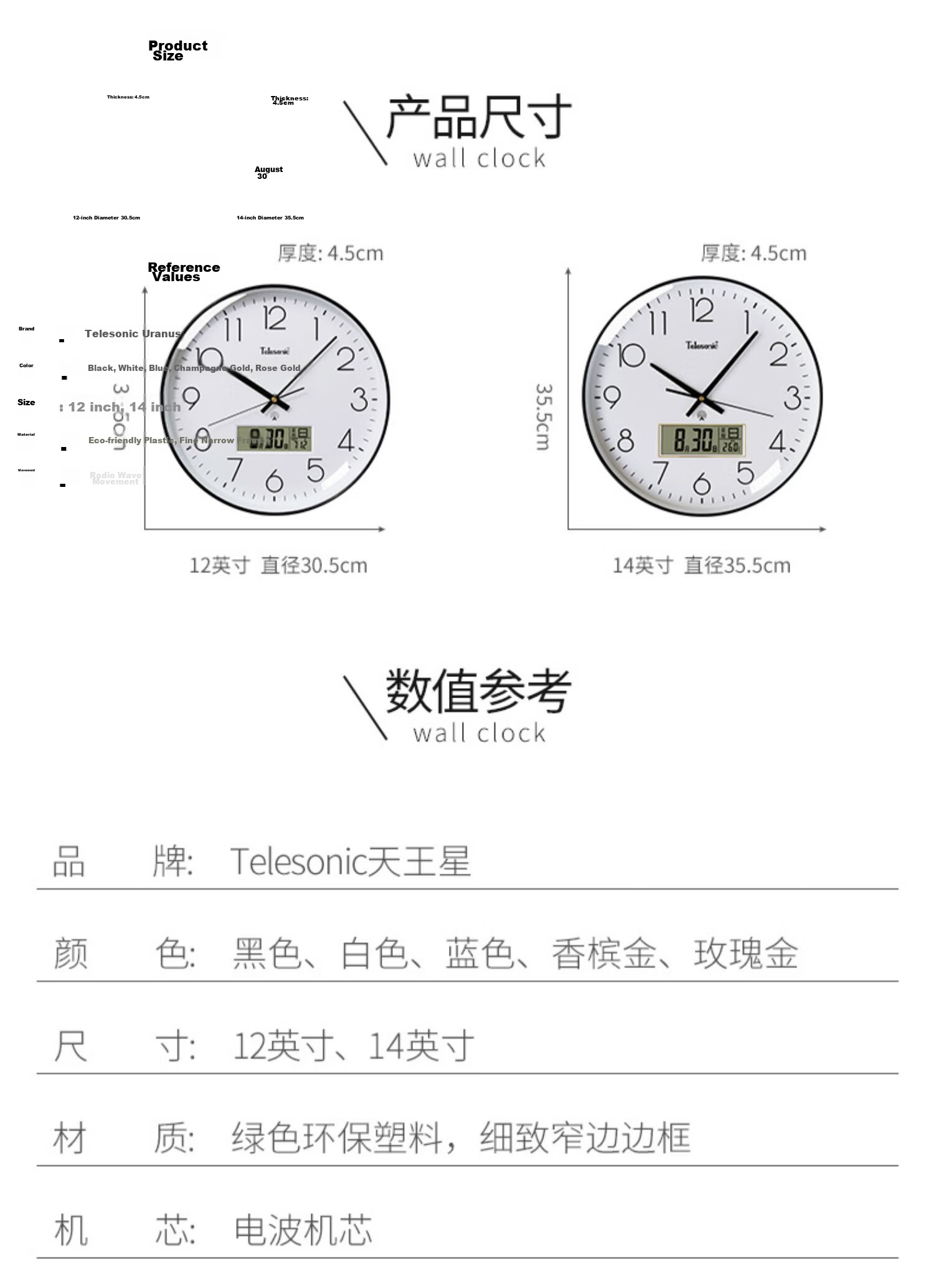 Telesonic Wall Clock, Living Room Timepiece, Automatic Time Synchronization, Perpetual Calendar, Temperature Display, Wall-Mounted, No Drilling Required, Radio-Controlled Clock, 30CM 8
