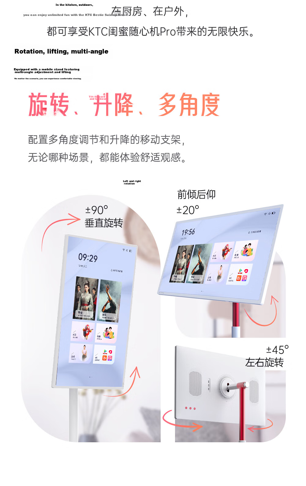 KTC Yumei Ji Yuexiang Version, 24.5-Inch Portable TV Tablet All-In Machine, Flexible Screen, Eye-Protection Display, AI Large Model Monitor, for Office And Study, A25Q5 13