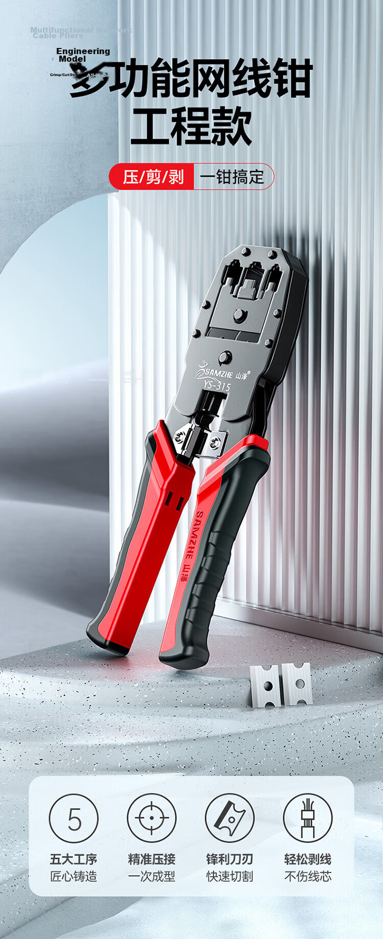SAMZHE Seven-Category Multifunctional Network Cable Crimper, RJ45 Connector Crimping Tool for Network And Telephone Cables, Home Tool GDX-789 1