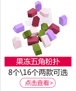 美肤语气垫粉扑