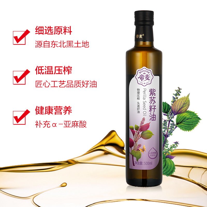 帝麦紫苏籽油500ml 直饮热炒凉拌食用油 苏子油 苏麻油带礼盒年货送礼