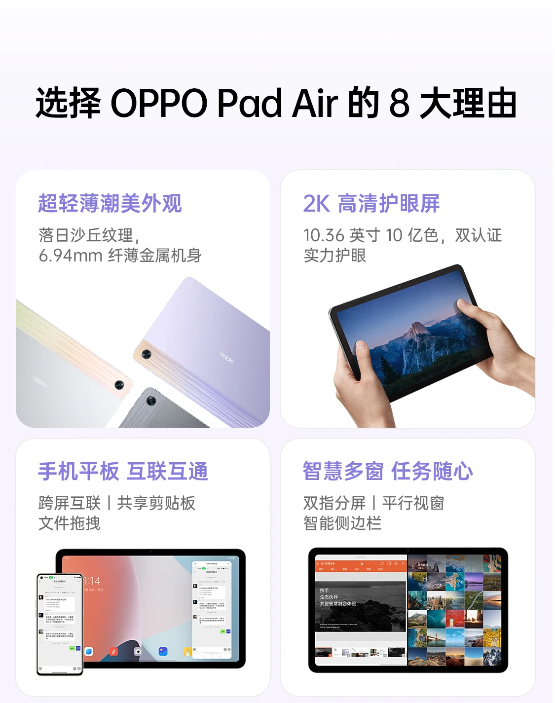 OPPO Pad Air tablet 10.36 inches 2K high-definition eye protection screen 7100mAh multi-screen interconnection 4+128GB audio-visual entertainment office student online class tablet star silver OPPO Pad Air tablet 10.36 inches 2K high-definition eye protection screen 7100mAh multi-screen interconnection 4+128GB audio-visual entertainment office student online class tablet star silver