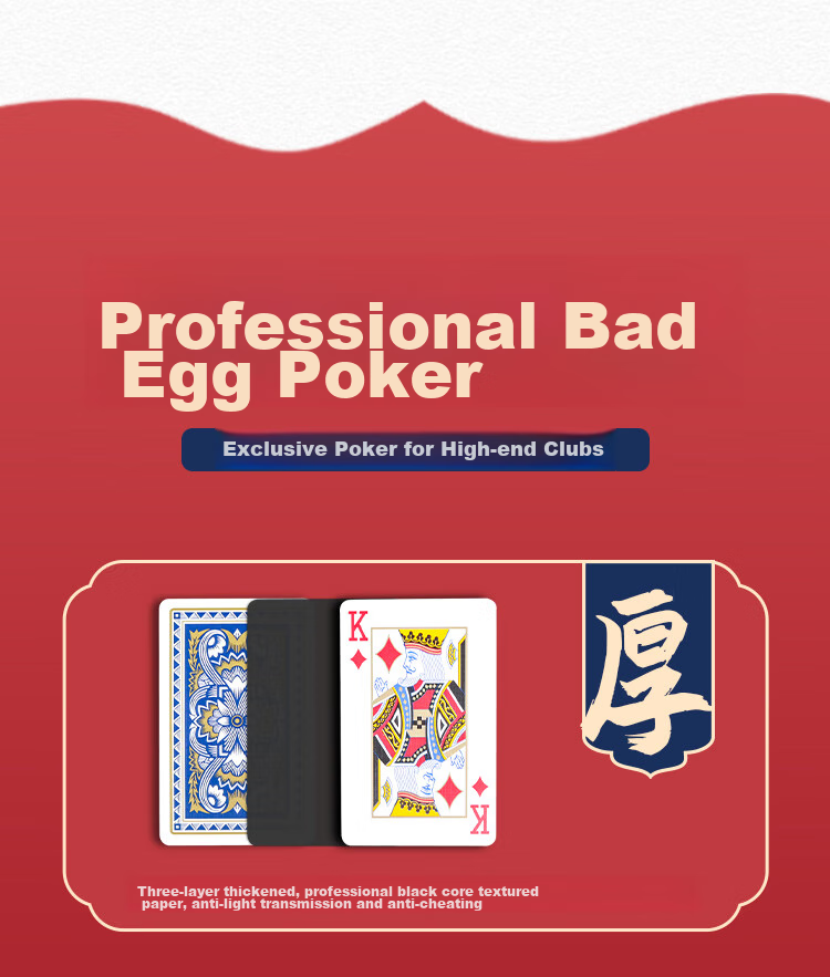 Binwang Guandan Special Playing Cards, Anti-Cheating Black Core Paper, Guandan Entertainment, Doudizhu, Blue, 95-7 (2 Decks) 6