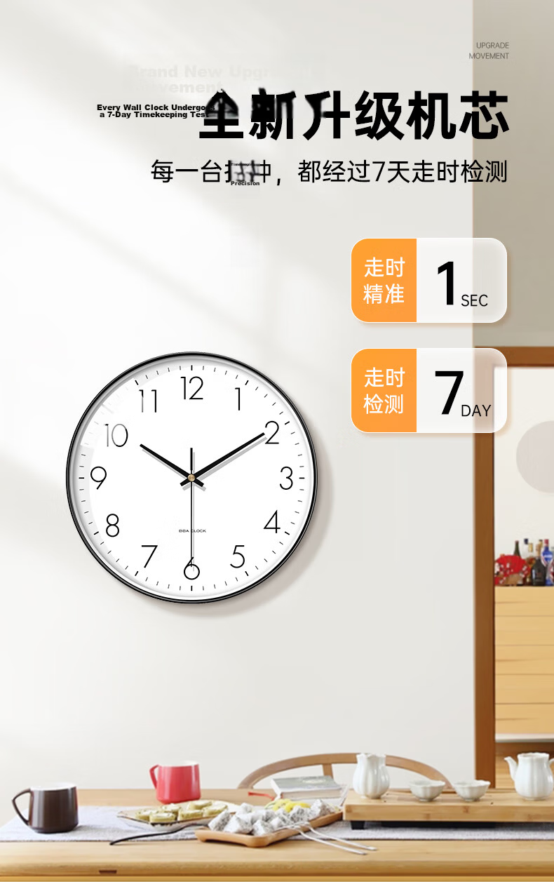 BBA Minimalist Silent Wall Clock for Living Room Bedroom Quartz 26cm Black 4