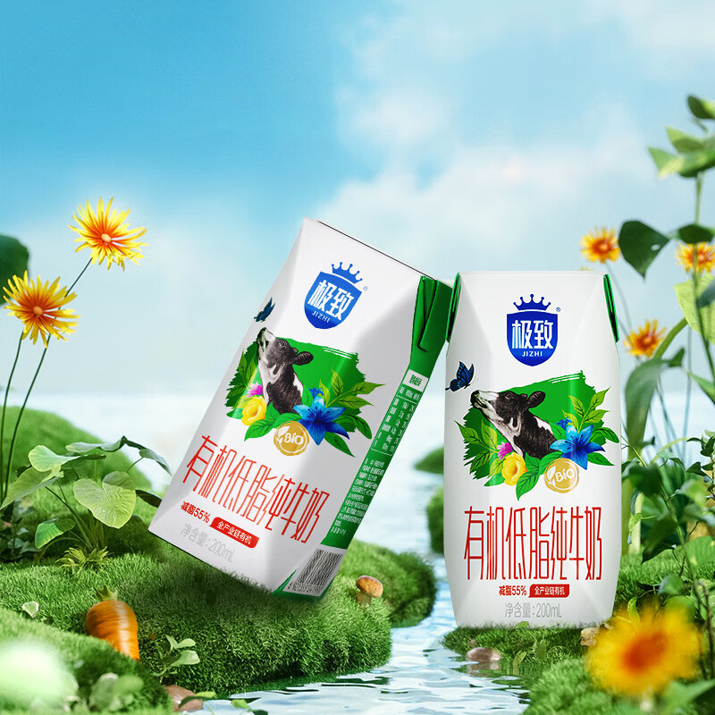 三元【新鲜日期】极致有机低脂纯牛奶整箱200ml*21盒 整箱礼盒