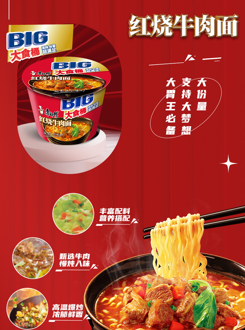 康师傅方便面大食桶红烧牛肉6桶酸菜牛肉3桶香辣牛肉3桶桶面泡面整箱