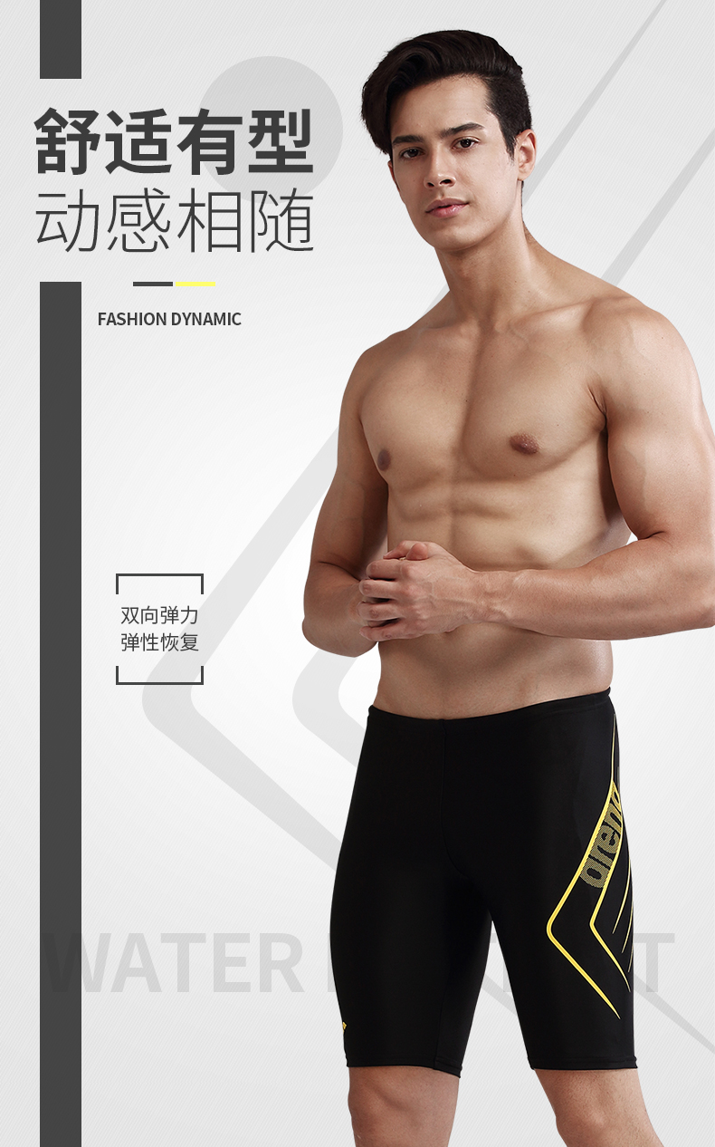 Arena Men's Knee-Length Swim Shorts, High-Elasticity Comfortable Chlorine-Resistant Durable Anti-Embarrassment Professional Training Shorts [Jingdong Exclusive] 4
