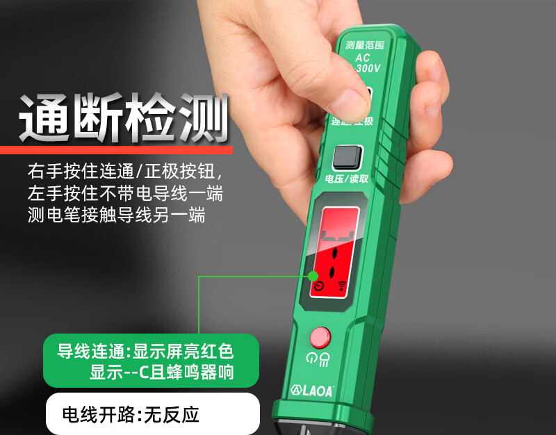 LAOA Digital Display Voltage Tester, Smart Test Pen with Replaceable Heads, Eleven-Character Voltage Tester LA824300 6