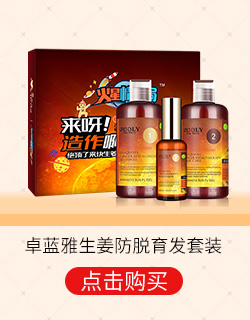 卓蓝雅 生姜防脱发洗发水800ml 老姜王育发男女士固发洗发...