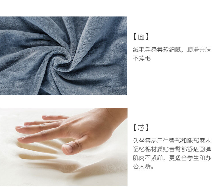 记忆棉坐垫详情_05.jpg
