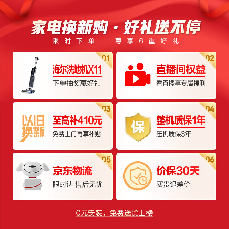 海尔（Haier）272升两门二门双开门小户型家用迷你电冰箱无霜节能宿舍出租房办公室冷藏冷冻2人用BCD-272WDPD