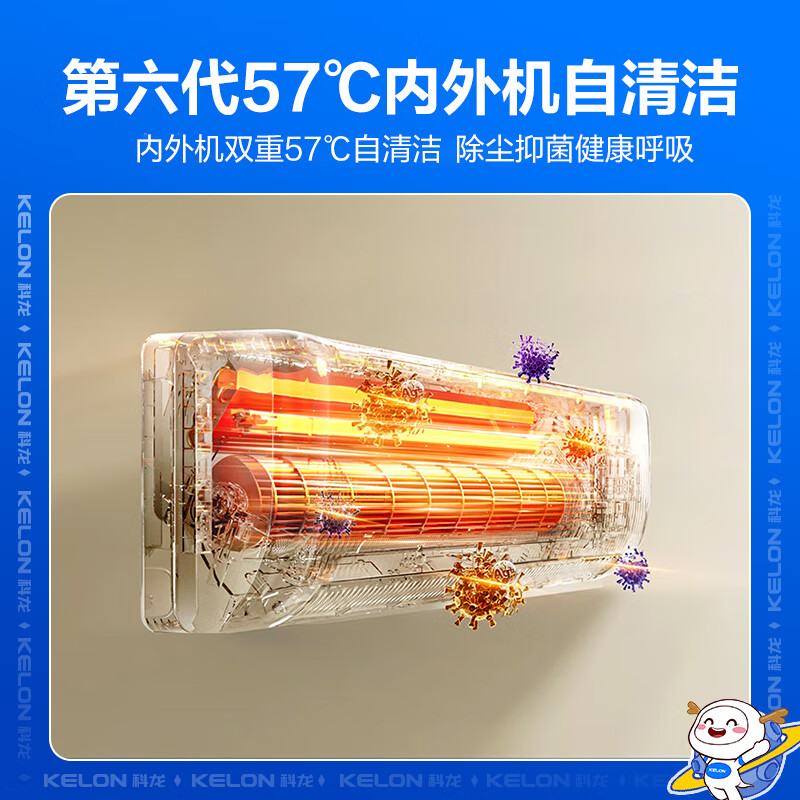 科龙（KELON）睡眠空调小耳朵QS大1.5匹变频冷暖两用家用卧室自清洁壁挂机客厅 大1.5匹 三级能效 大1.5匹 三级能效 KFR-35GW/QS1-X3