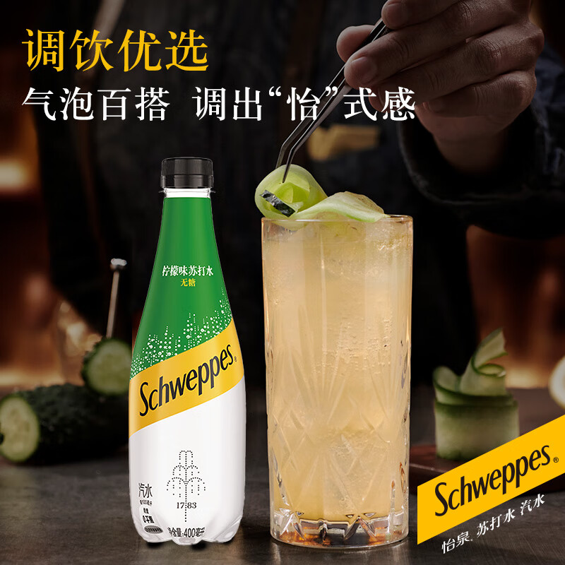 可口可乐怡泉 可口可乐 Schweppes 无糖零卡 柠檬味 苏打水 400ml*12瓶 
