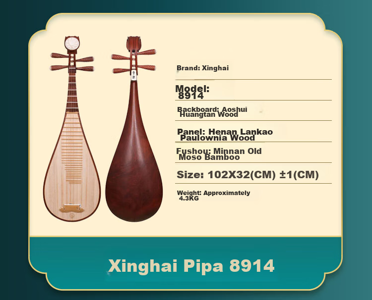 Xinghai Pipa 8916 Black Purple Sandalwood Instrument Adult Children Beginner Professional Grading Performance 15