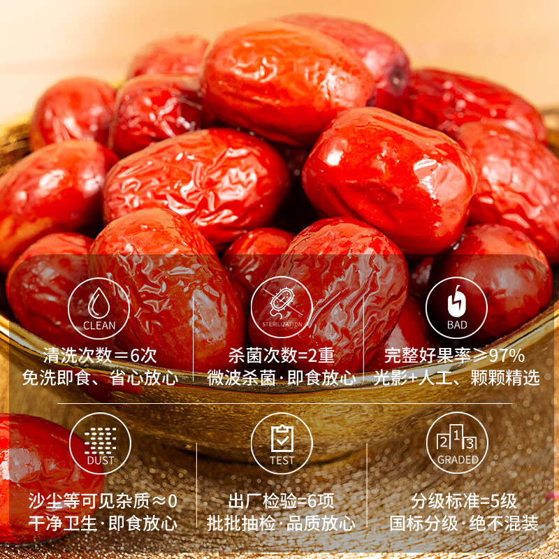 好想你 特级锁鲜枣健康情1000g/袋 商务送礼年货礼盒高端红枣门店同款