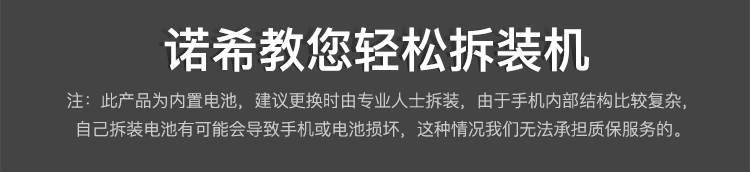 拆机步骤_01.jpg