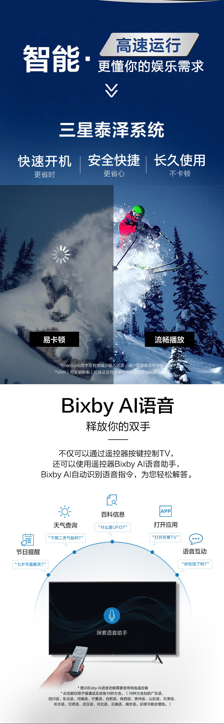 三星 55英寸 QLED量子点 4K超高清 智能液晶电视 无开机广告 图6