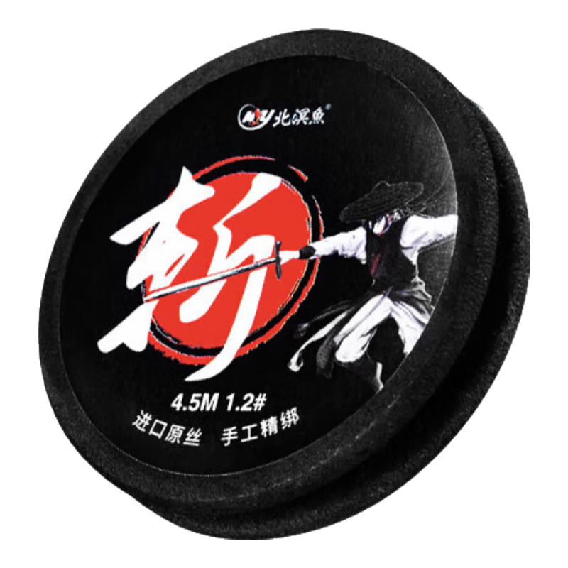 Beimingyu Complete Fishing Line Set, Main Line Set, Cut Series Line Set, 7.2 Meters, Size 2.0