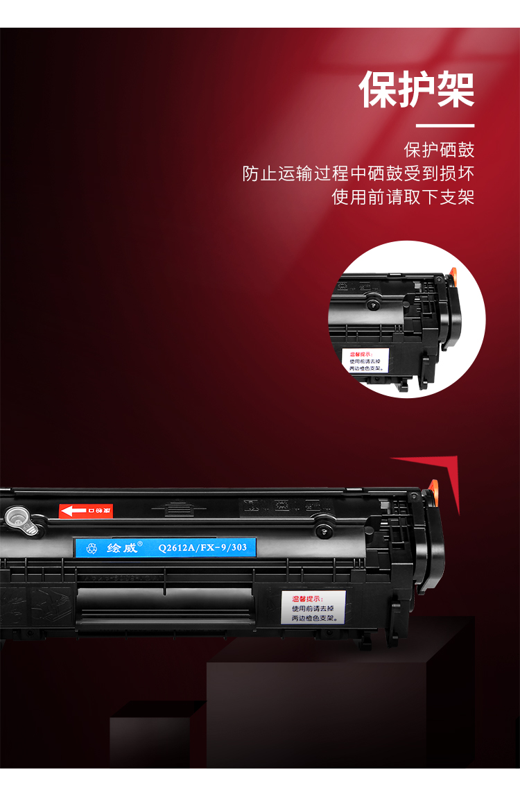 绘威q2612a 12a易加粉硒鼓 适用惠普hp 1010 1012 1015 1018 1020plus
