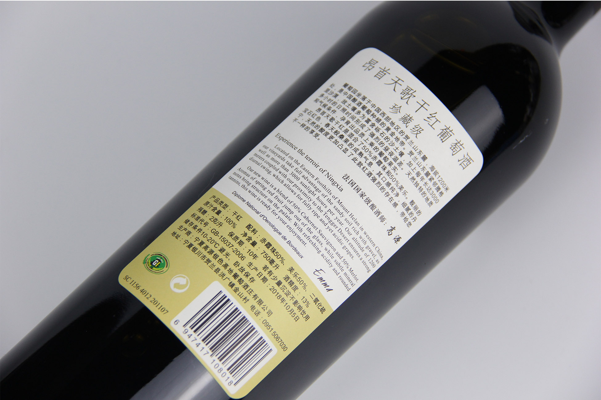 silverheights中国名庄宁夏银色高地酒庄入门级昂首天歌