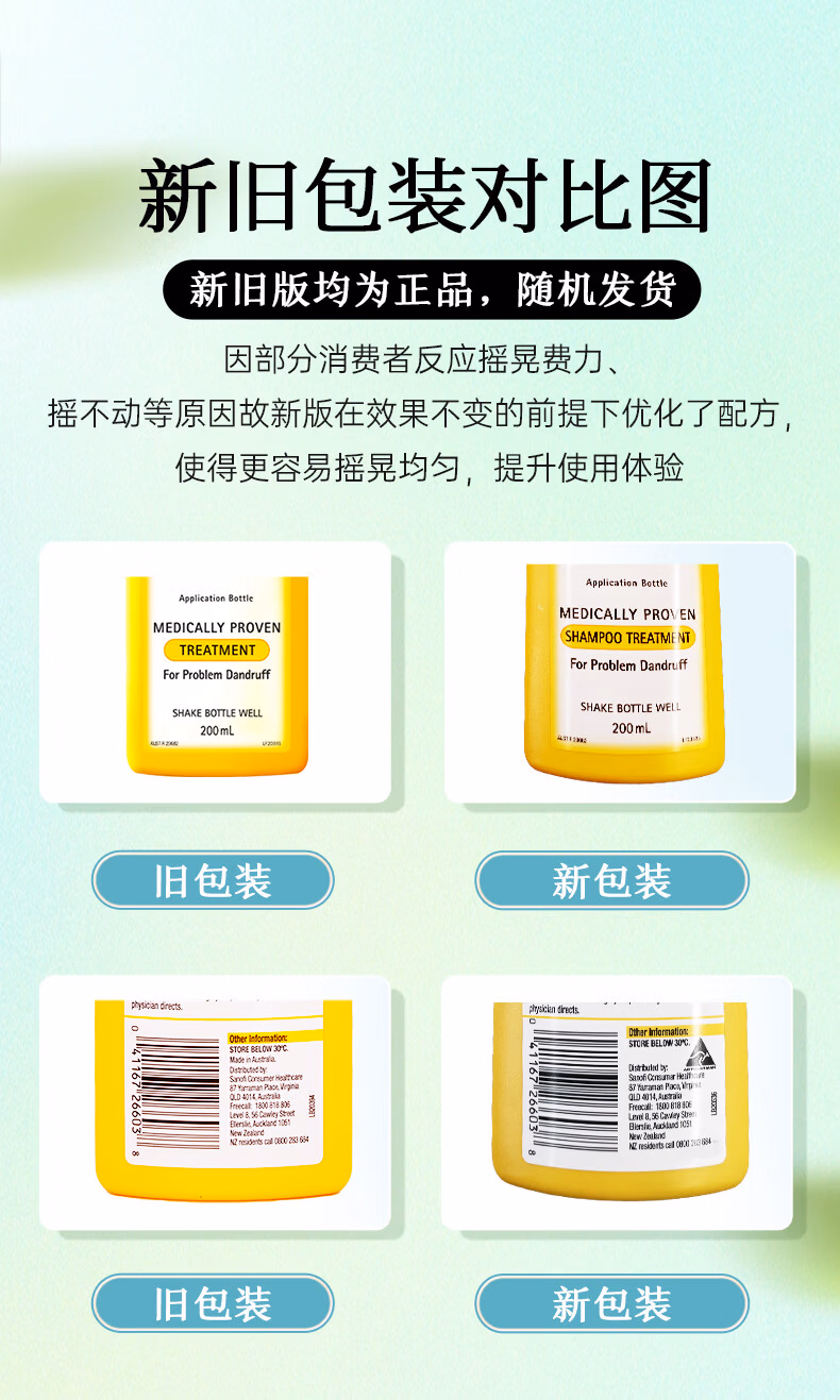 安享好物 安享C级洗发水-SelsunGold洗发水  