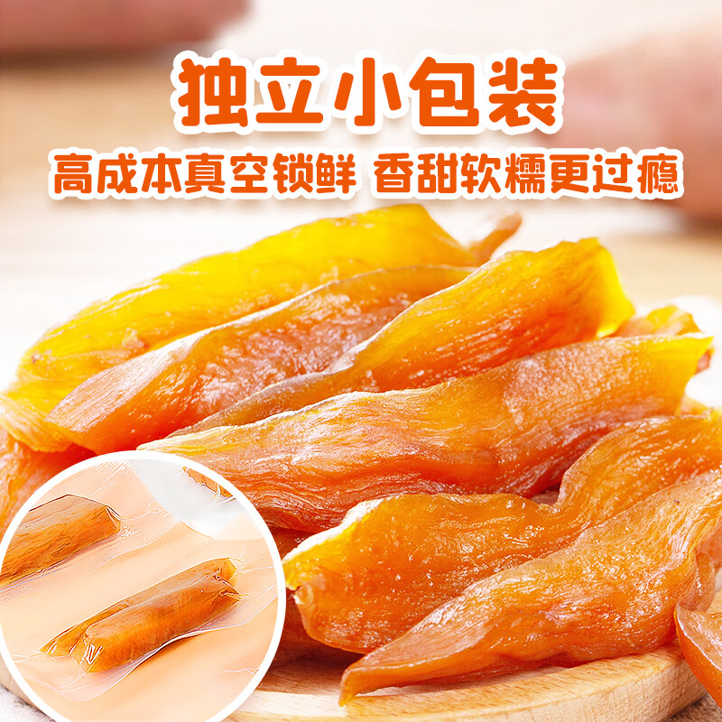 玄谷村红薯干160g 0添加剂番薯干原味香烤地瓜干蜜饯果干办公室解馋零食