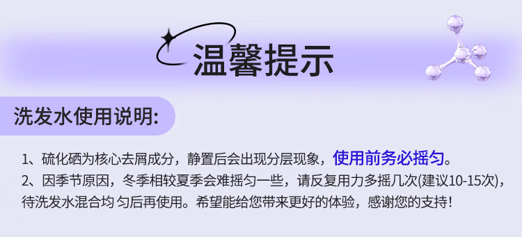 安享好物 安享C级洗发水-SelsunGold洗发水  