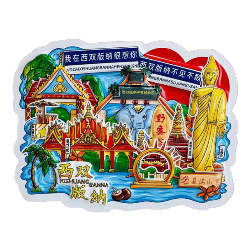Yijuzhangning Tourist Attraction City Refrigerator Magnet, 3D Souvenir, Graduation Season Gift, PVC Xishuangbanna