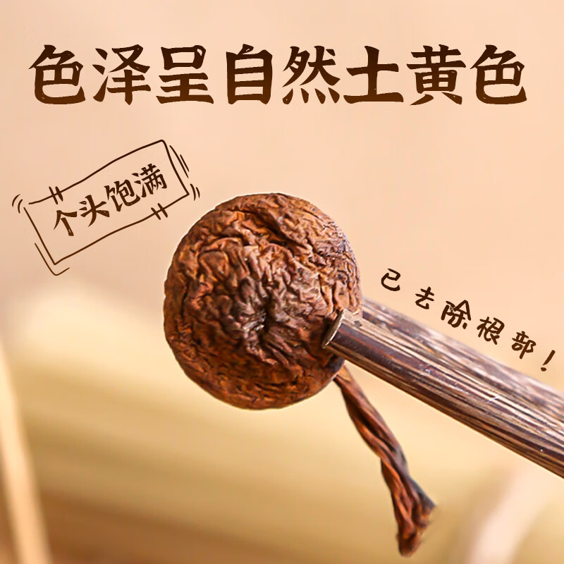 素养生活有机榛蘑70g 东北榛蘑 野生榛蘑 山珍菌菇 东北特产 南北干货