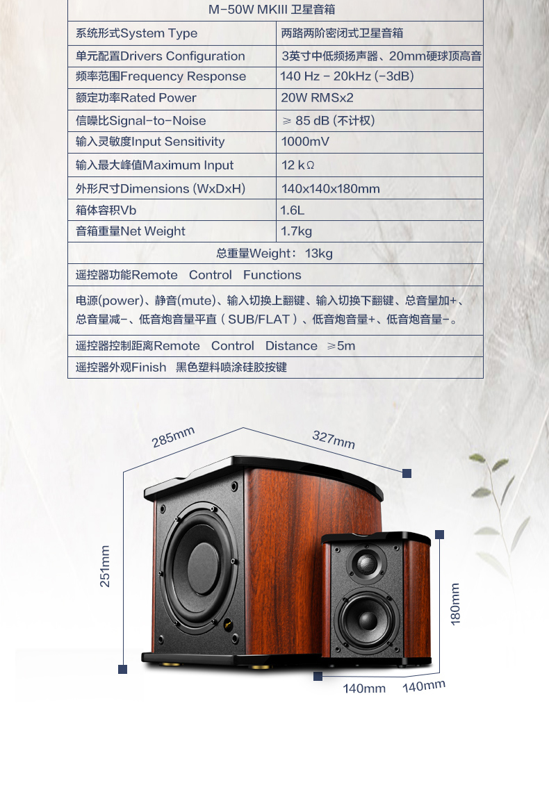 惠威hivim50wmkiii有源音箱21声道低音炮电脑音响65英寸无线蓝牙音箱