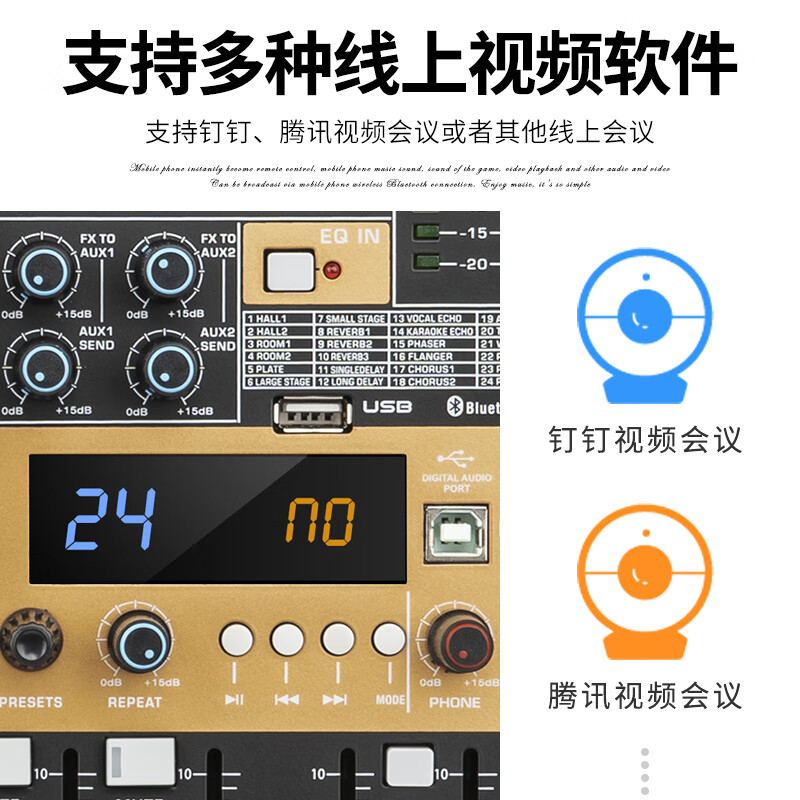 SHILE Tianqin 15 Professional 8-Channel Mixer for Conference Rooms, Remote Video Conferencing, Online Training, Lectures, Stage Events And Meetings with Sound Reinforcement Equipment