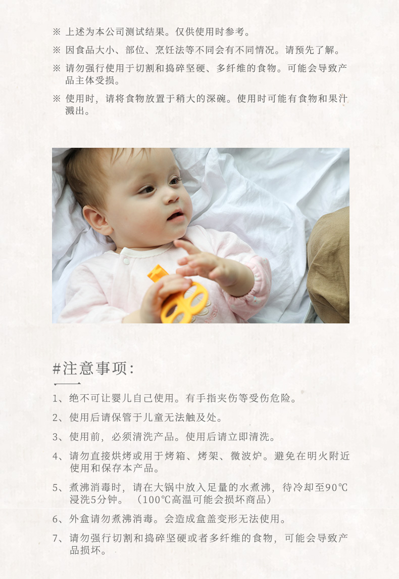 辅食剪_790_13.jpg