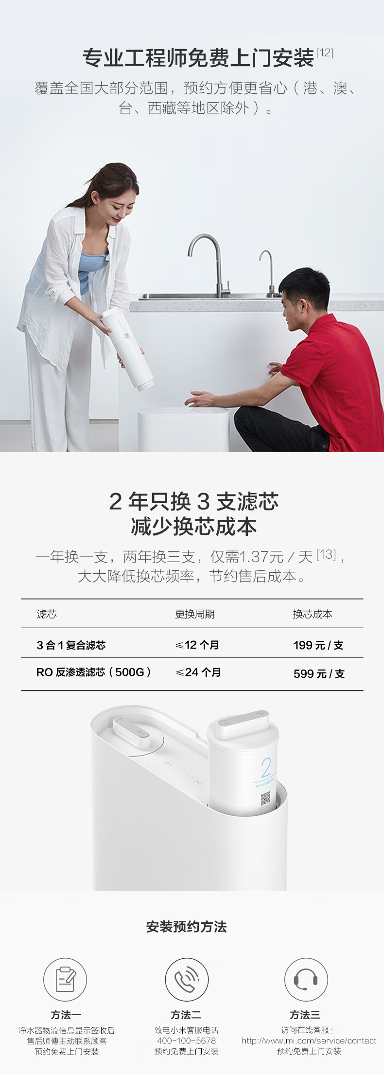 小米 厨下式净水器 0.0001微米级过滤 500G通量 图9